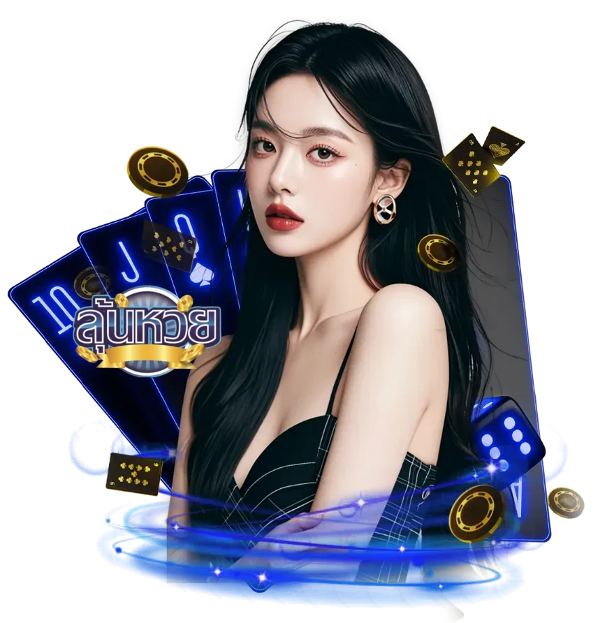 หวย จีน visa เช้า