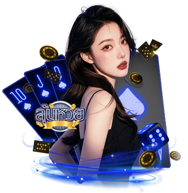 หวย จีน visa เช้า